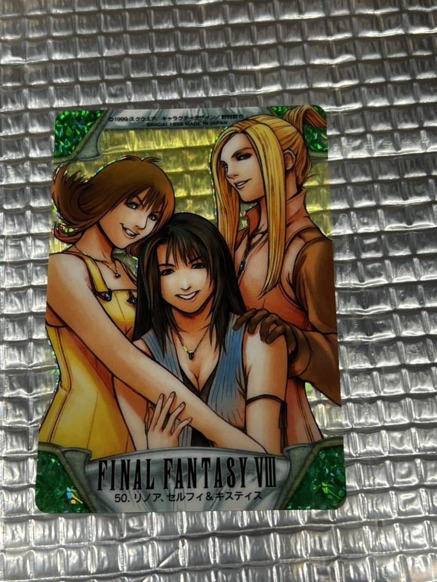 美品 ファイナルファンタジー8 カードダス 50 リノア セルフィ 美品 ファイナルファンタジー8 カードダス 50 リノア セルフィ