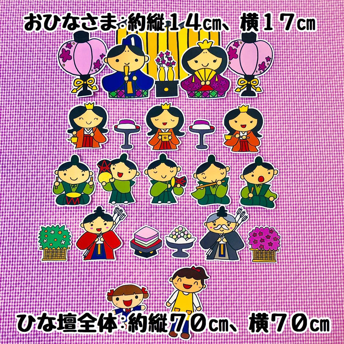 ひなまつりってなあに？ ≪パネルシアター≫ おひなさま 保育教材 ペープサート　ひな祭り　３月　春　幼稚園　誕生会_画像2