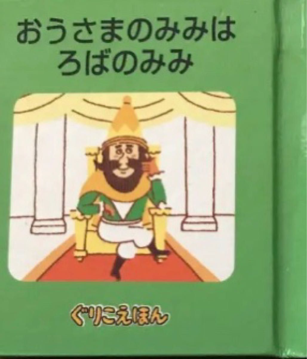 【値下げしました】グリコおまけミニ絵本4冊セット