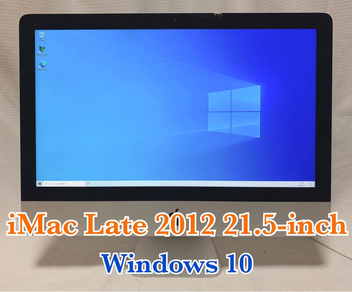 iMac 21.5inch Late 2012 箱&キーボード&トラックパッド付 高速配送