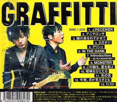 ■ ポルノグラフィティ Porno Graffitti ( 岡野昭仁 / 新藤晴一 ) [ ∠TRIGGER ( 初回生産限定盤DVD付 ) ] 新品 未開封 CD 送料サービス ♪_画像2