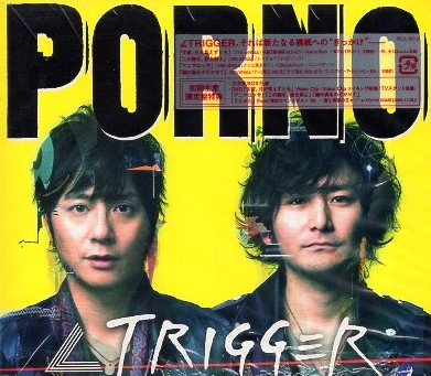 ■ ポルノグラフィティ Porno Graffitti ( 岡野昭仁 / 新藤晴一 ) [ ∠TRIGGER ( 初回生産限定盤DVD付 ) ] 新品 未開封 CD 送料サービス ♪_画像1