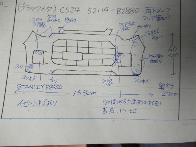 タントエグゼ CBA-L455S フロントバンパー 52101-B2550-C1 340539_画像10