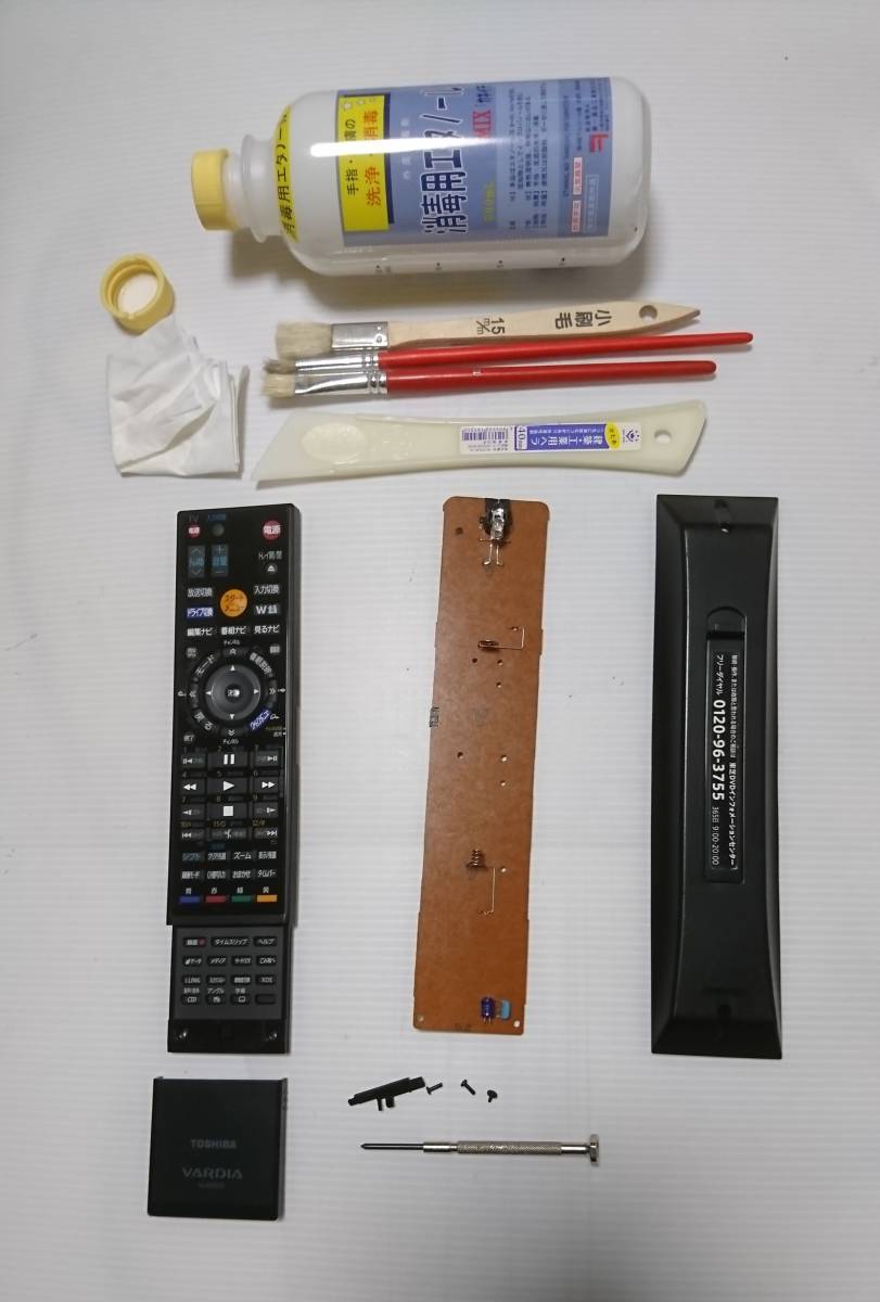 *R-205. whirligig ... did!! as good as new. Touch ., nervous, -stroke less from ..!! Toshiba RD-S304K for full remote control [SE-R0357] operation guarantee attaching *