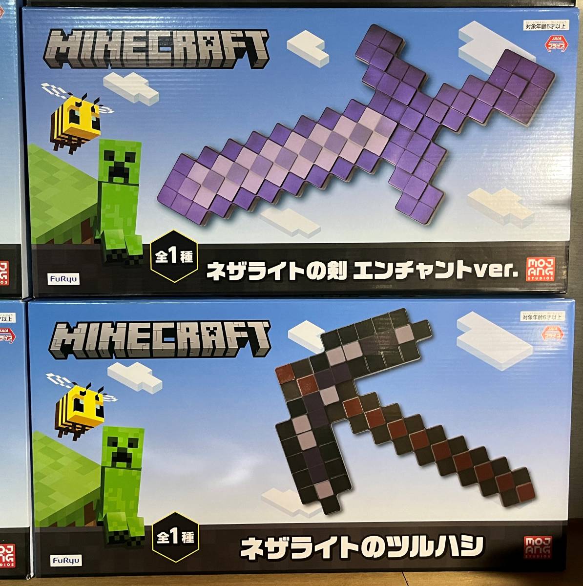 送料無料 マインクラフト 金の剣 + ダイヤモンドのツルハシ 2種 送料無料 マインクラフト 金の剣 + ダイヤモンドのツルハシ 2種
