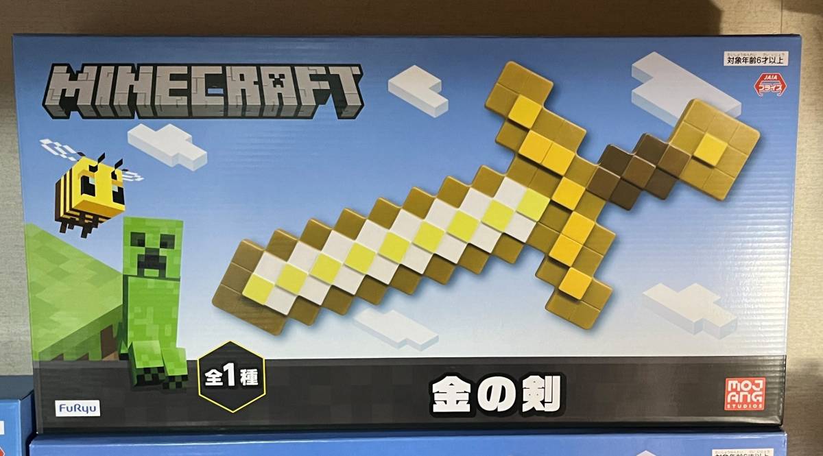 送料無料 マインクラフト 金の剣 + ダイヤモンドのツルハシ 2種 送料無料 マインクラフト 金の剣 + ダイヤモンドのツルハシ 2種