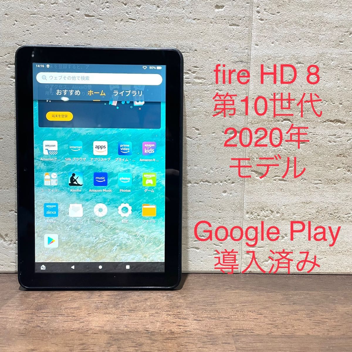16 Amazon fire hd 10 playストア導入済 | www.psychologiesport.fr