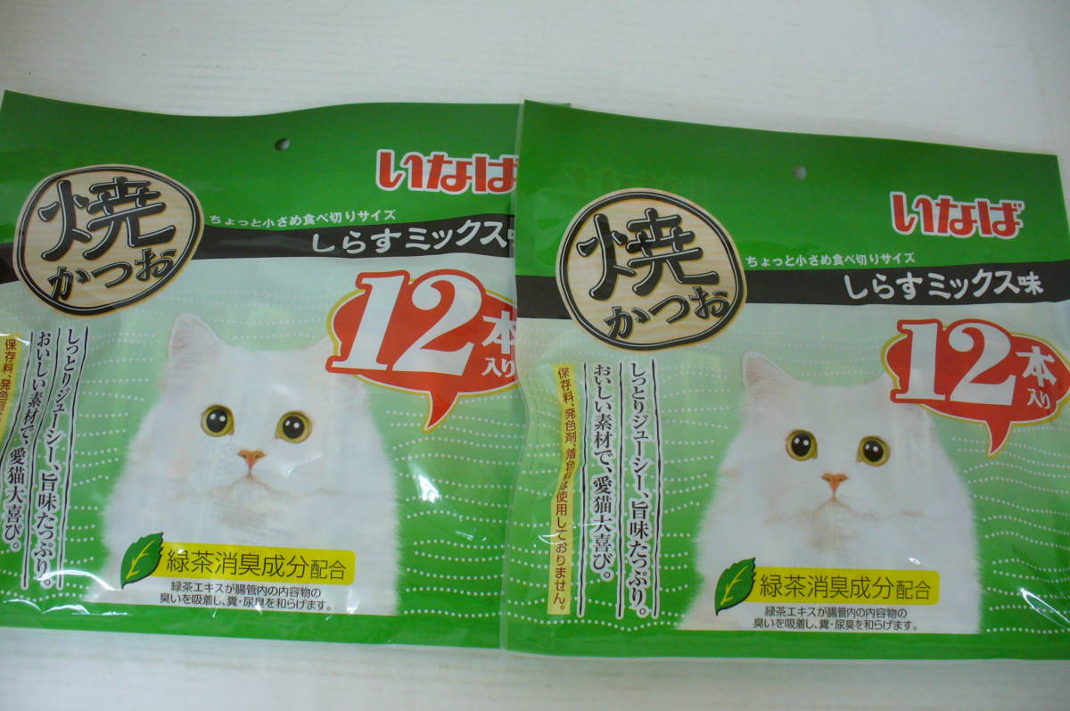 《10円スタート》◎猫ちゃん　美味しいおやつセット②　計6個◎N80-3882_画像1