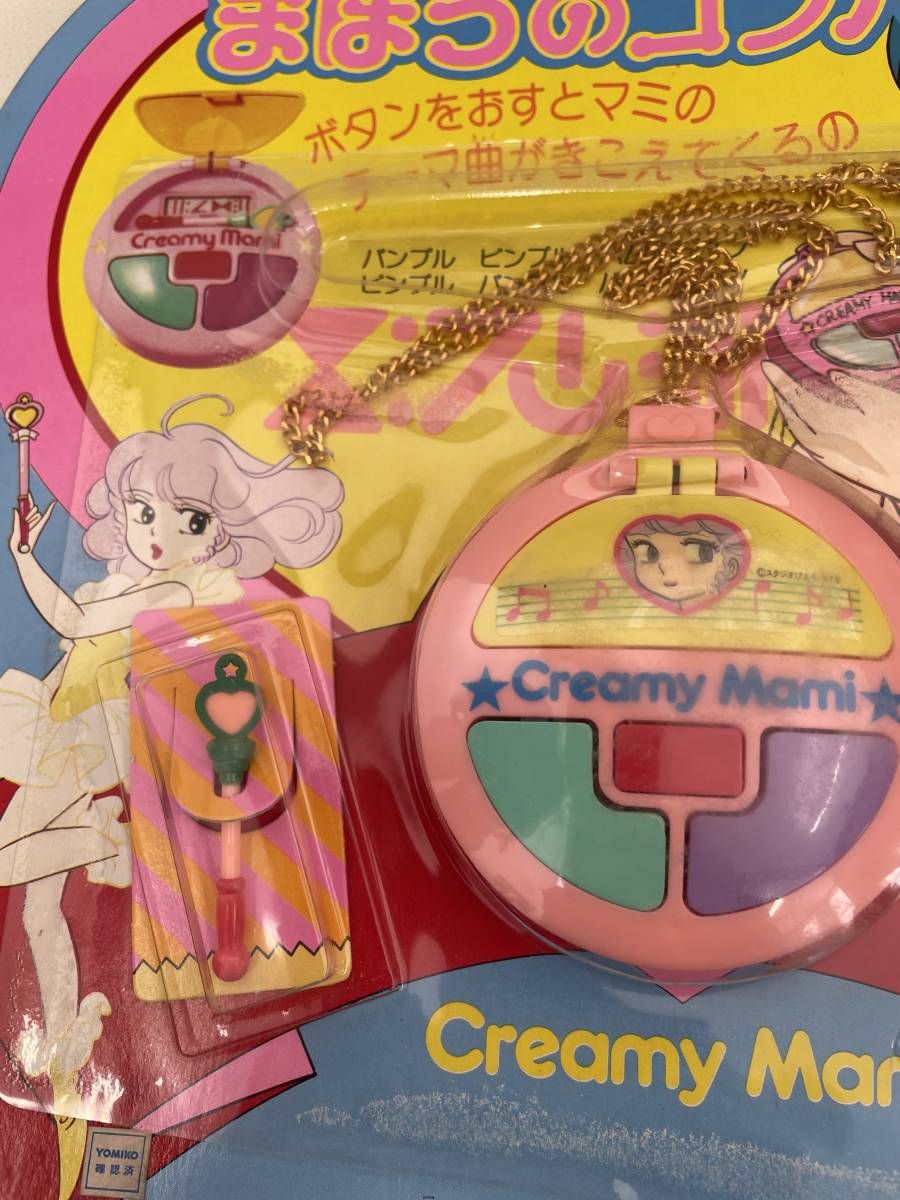 激レア 未開封当時物 クリーミーマミ 魔法のルミナスター | werc.co.nz