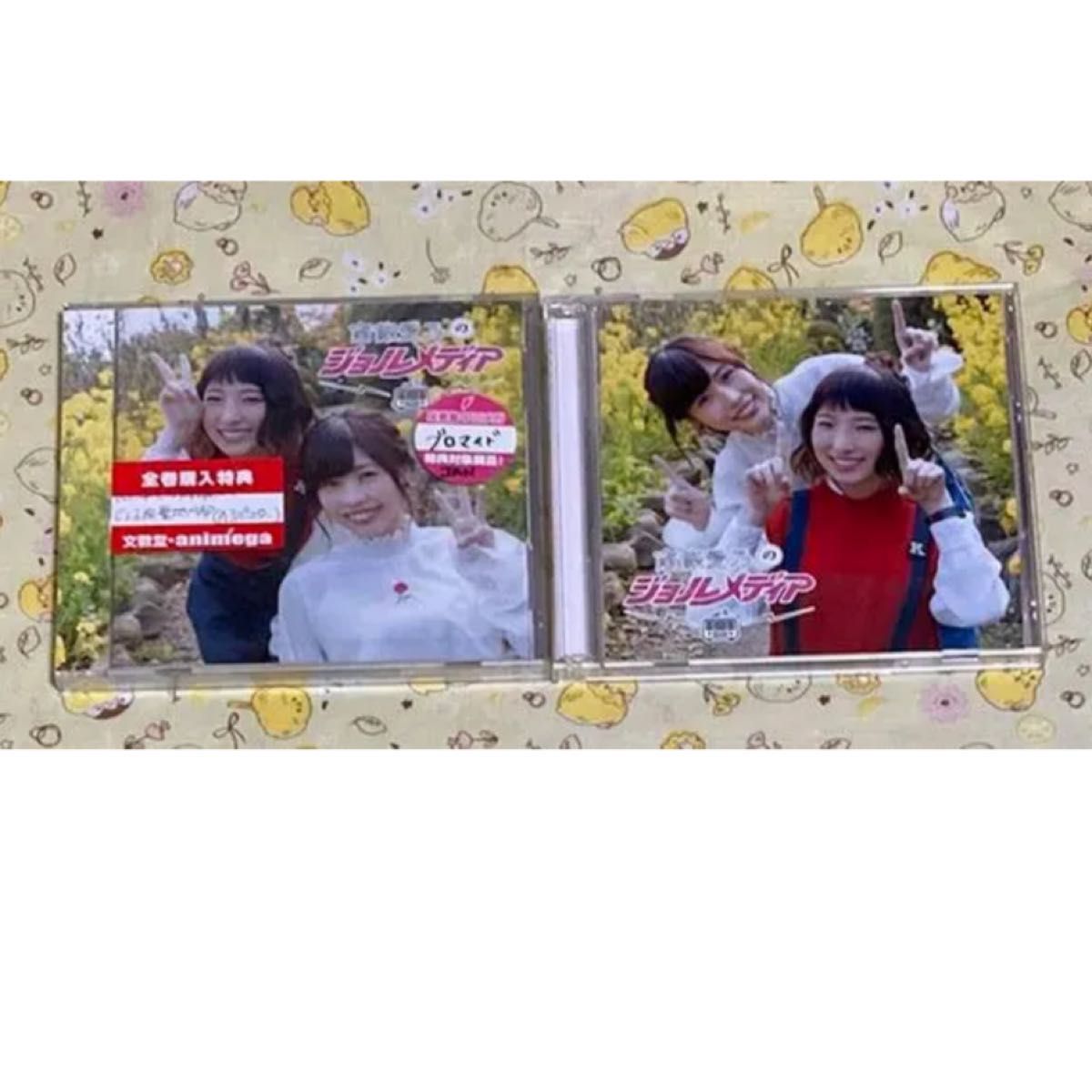 定番のお歳暮定番のお歳暮ジョルメディア DJCD Vol.1〜5 その他