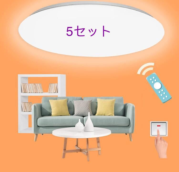 LEDシーリングライト 8畳 薄型 28w 無段階連続調光調色 3200lm