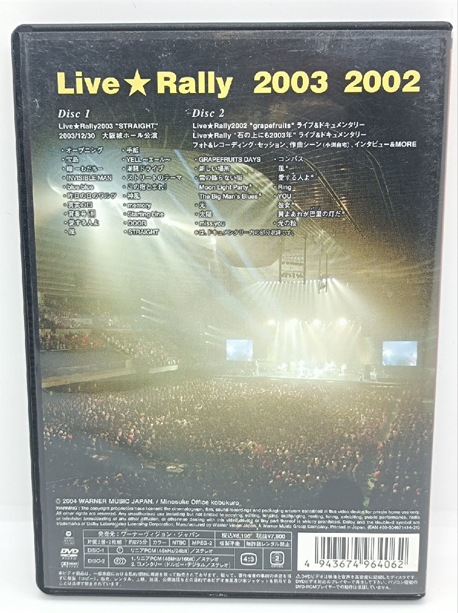 コブクロ LIVE！GO！LIFE！ Live Rally 2003 2002_画像2