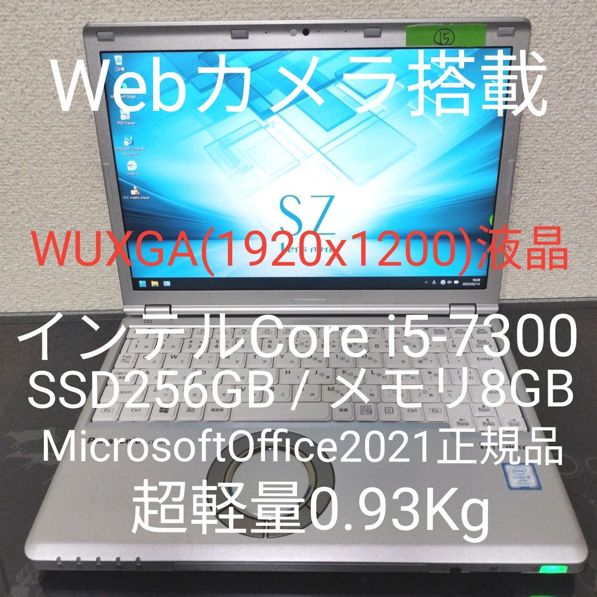 PC/タブレット ノートPC ⑮ Let's Note Office2021正規品 Core-i5 カメラ搭載｜PayPayフリマ