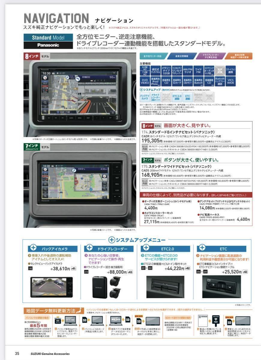 スズキ 純正ナビ 7インチ | www.caravantechs.com