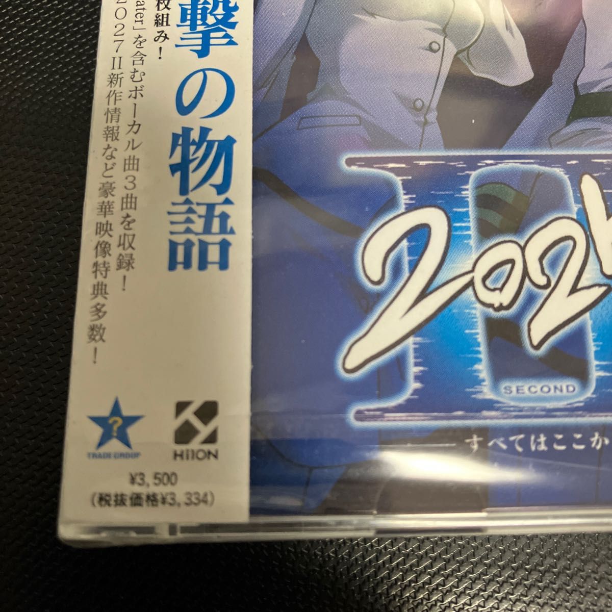激レア 【新品・未開封 】2027セカンド -プロローグ- CD+DVD 激レア 【新品・未開封 】2027セカンド -プロローグ- CD+DVD