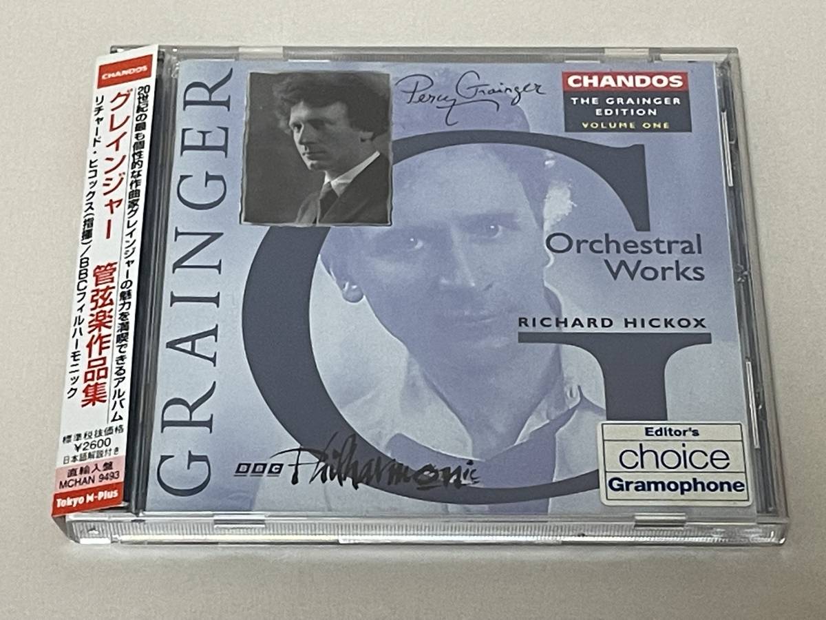 パーシー・グレインジャー:管弦楽作品集１ リチャード・ヒコックス指揮 　BBCフィルハーモニック　S16_画像1