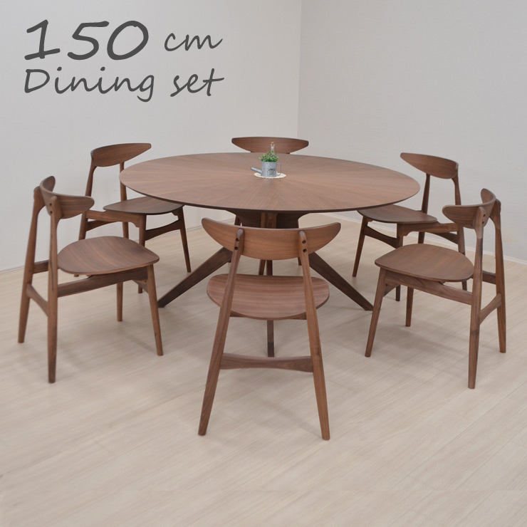 丸テーブル ダイニングテーブルセット 6人用 150cm 北欧 7点セット 椅子 板座 sbkt150-7-marut351wnita ウォールナット色 52s-5k nk