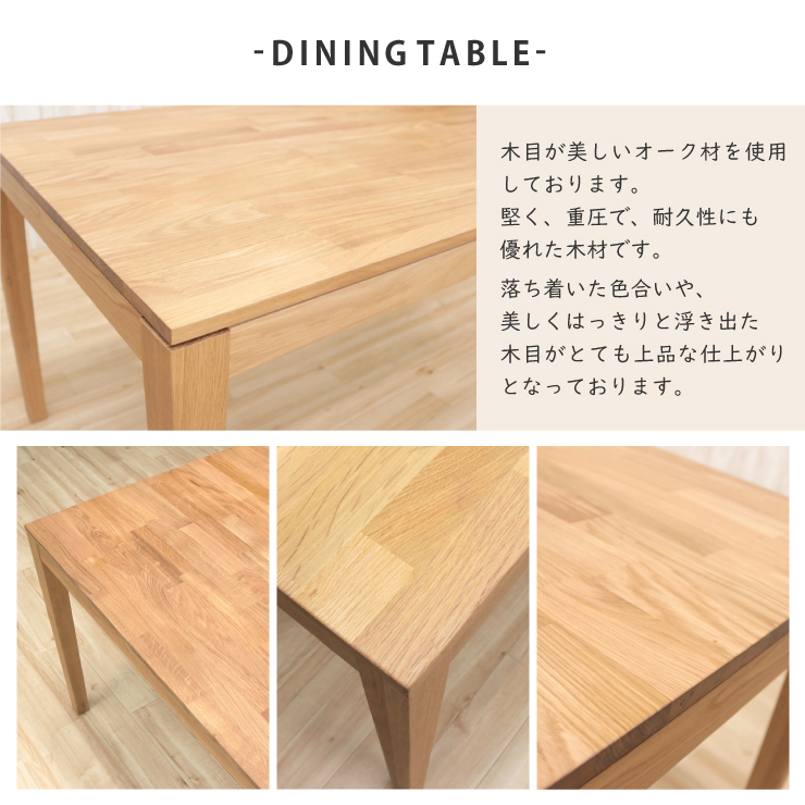 日本製・高品質 ダイニングテーブルセット 3点セット 110ベンチ 4人掛け 幅135cm kapuri135-3-351ita 長椅子 オーク 板座 木製 アウトレット 10s-3k so hg