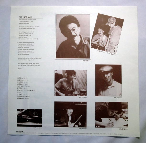 LP「松岡直也/LONG FOR THE EAST」ザ・ラテン・マン(vo 久保田 LP「松岡直也/LONG FOR THE EAST」ザ・ラテン・マン(vo 久保田