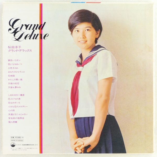 ■桜田淳子｜グランド・デラックス ＜LP 1974年 日本盤＞ベスアルバム 恋はみずいろ、心の旅、学生街の喫茶店などカバー曲も収録_画像2