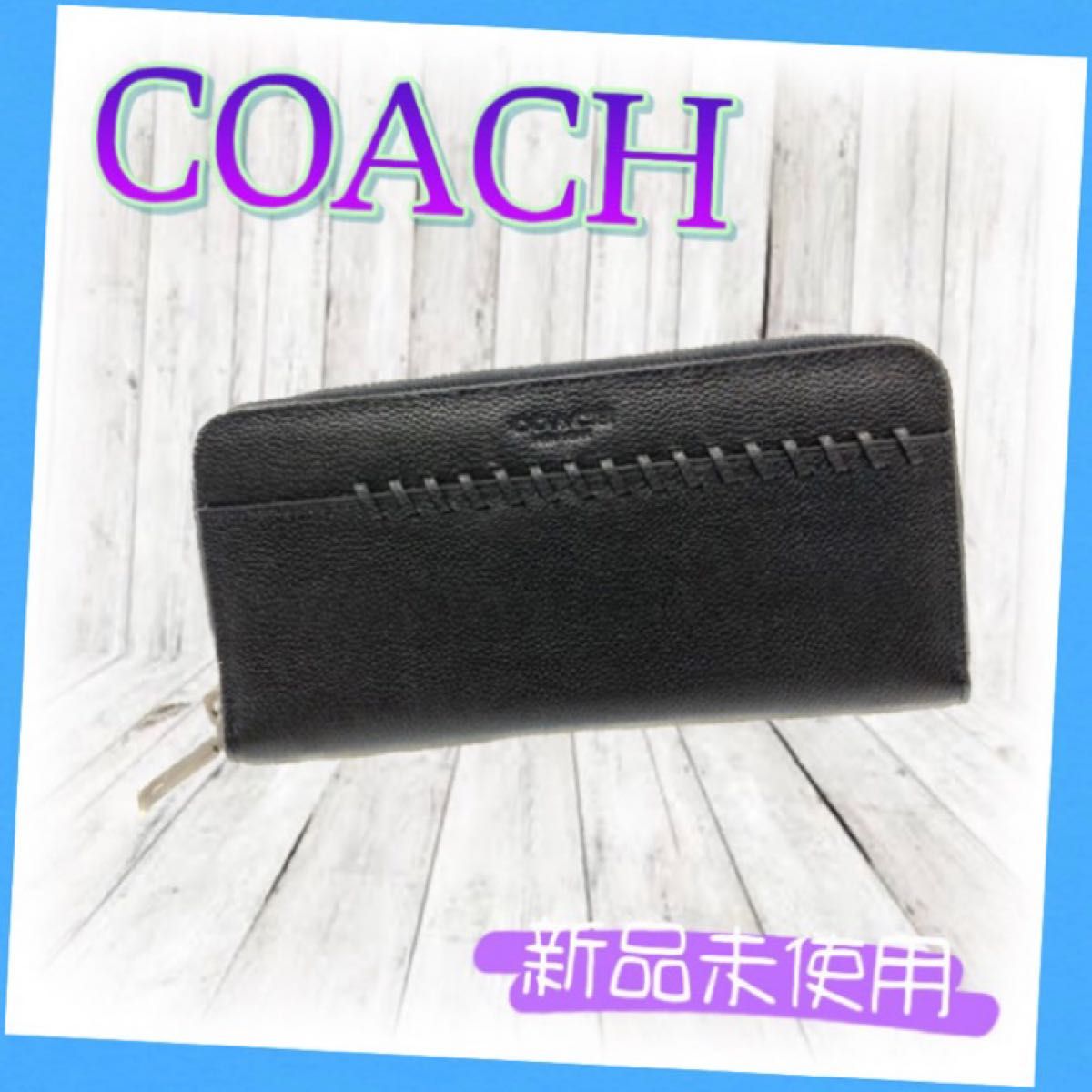 COACH コーチ 長財布 ベースボール ステッチ ブラック F21369-