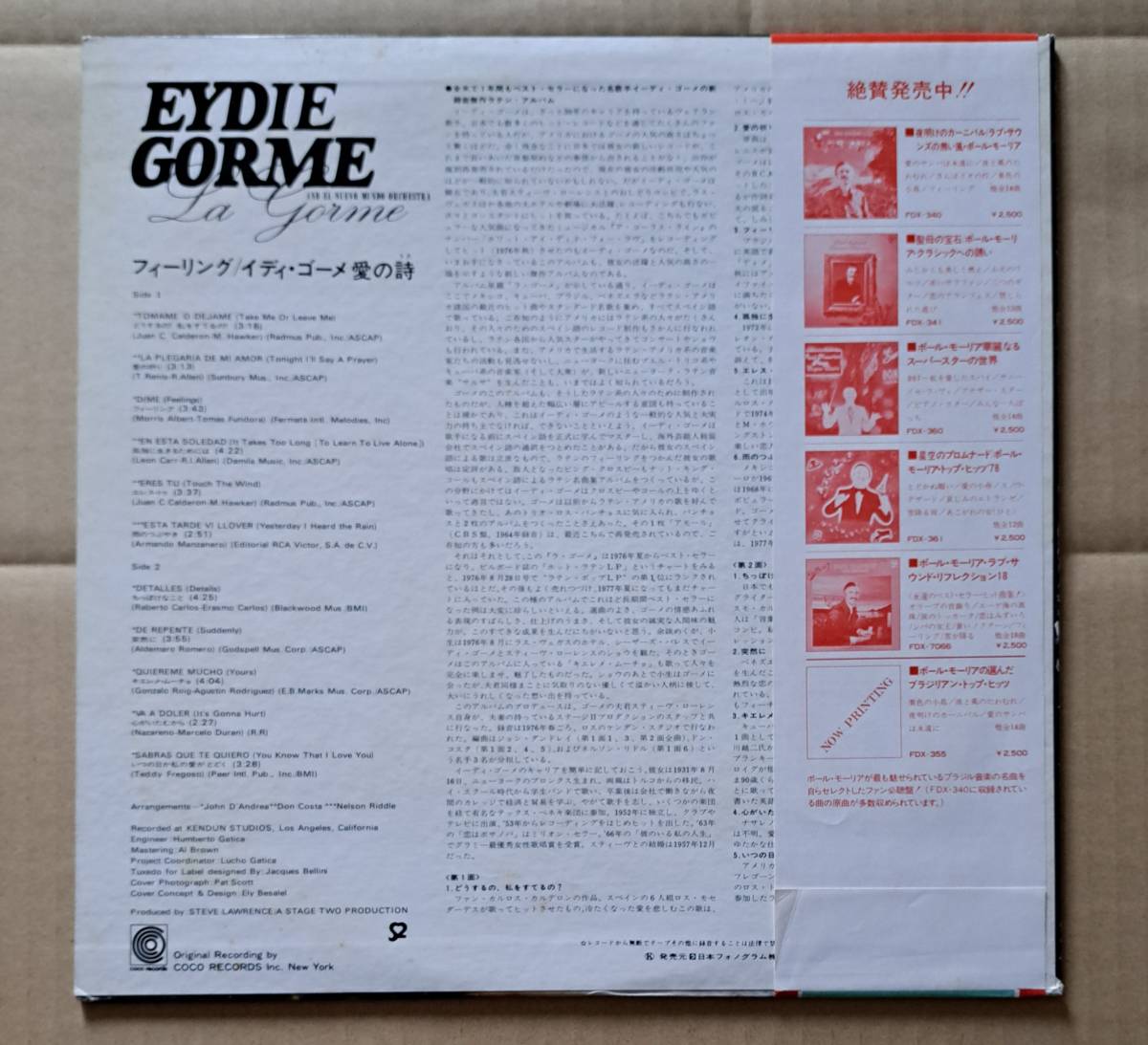 帯付LP◎イーディ・ゴーメ『フィーリング～愛の詩』FDX-363 PHILIPS 日本フォノグラム 1978年 Eydie Gorme / LA Gorme 64891J_画像2