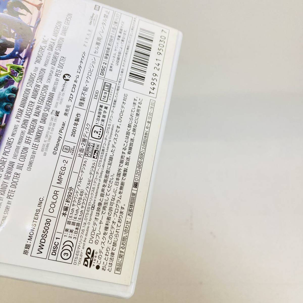 921.送料無料☆モンスターズインク　dvd 2枚組　ディズニー　映画　アニメ　正規品_画像10