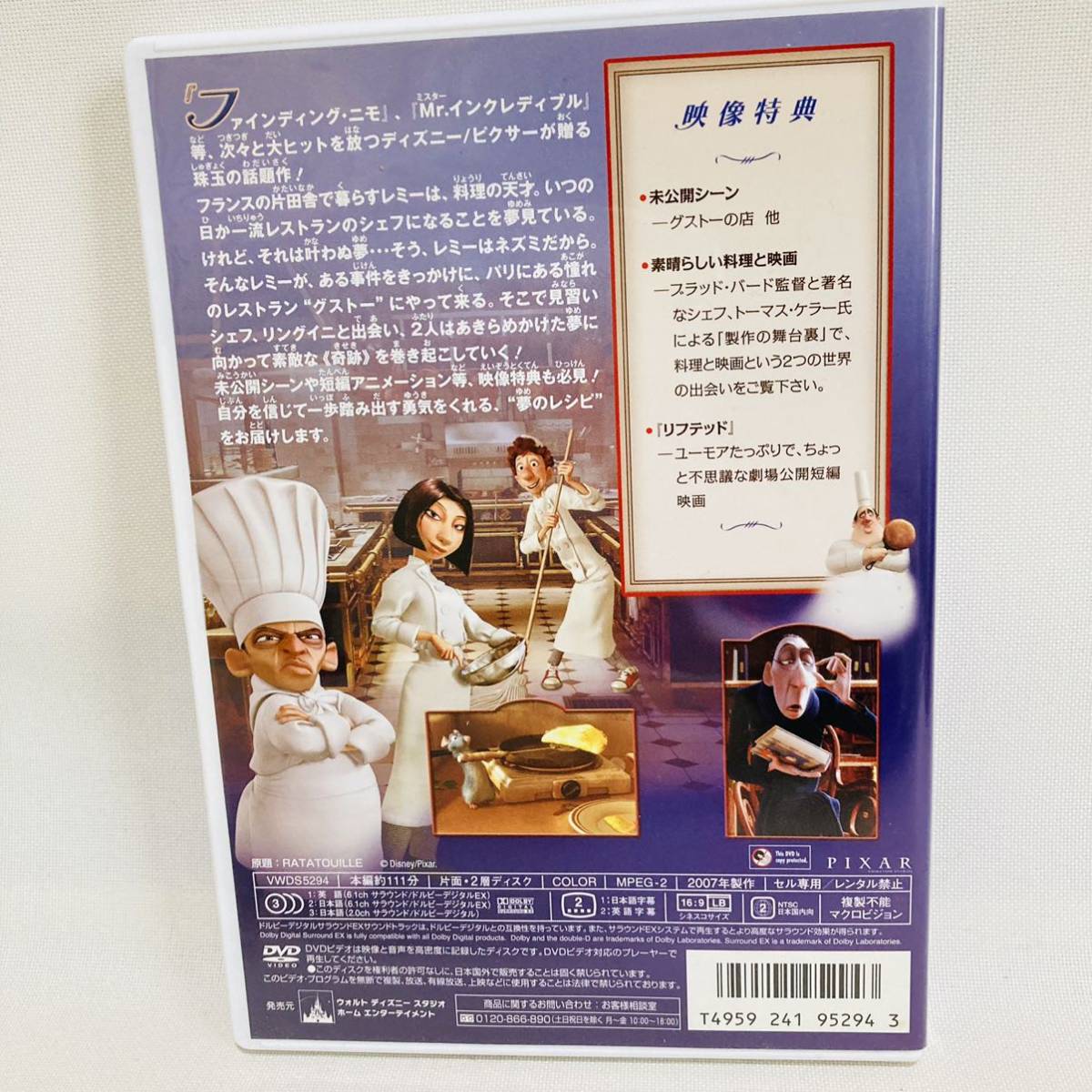 926. free shipping *remi-. .... restaurant DVD Disney anime mouse remi-. beautiful taste .. restaurant regular goods 