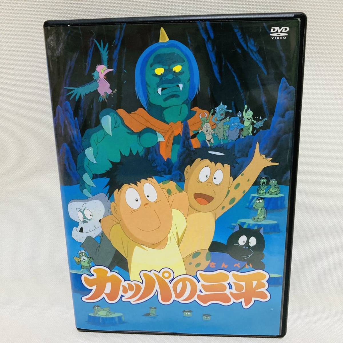 956.送料無料☆カッパの三平　DVD アニメ　映画　※ゲゲゲの鬼太郎、悪魔くんがお好きな方にもおすすめ　水木しげる_画像1