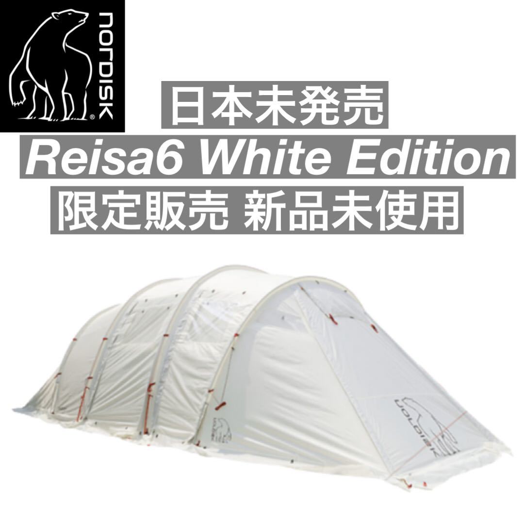 日本未発売 レイサ6 ホワイトエディション NORDISK ノルディスク テント 限定販売 White 白熊