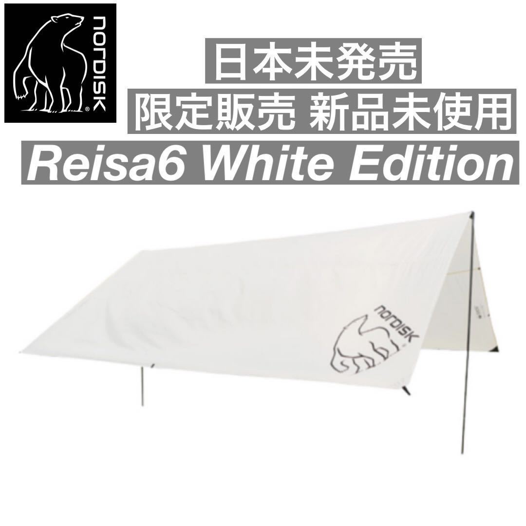 日本未発売 NORDISK VOSS 20 PU ノルディスク ヴォス タープ ホワイトエディション　White