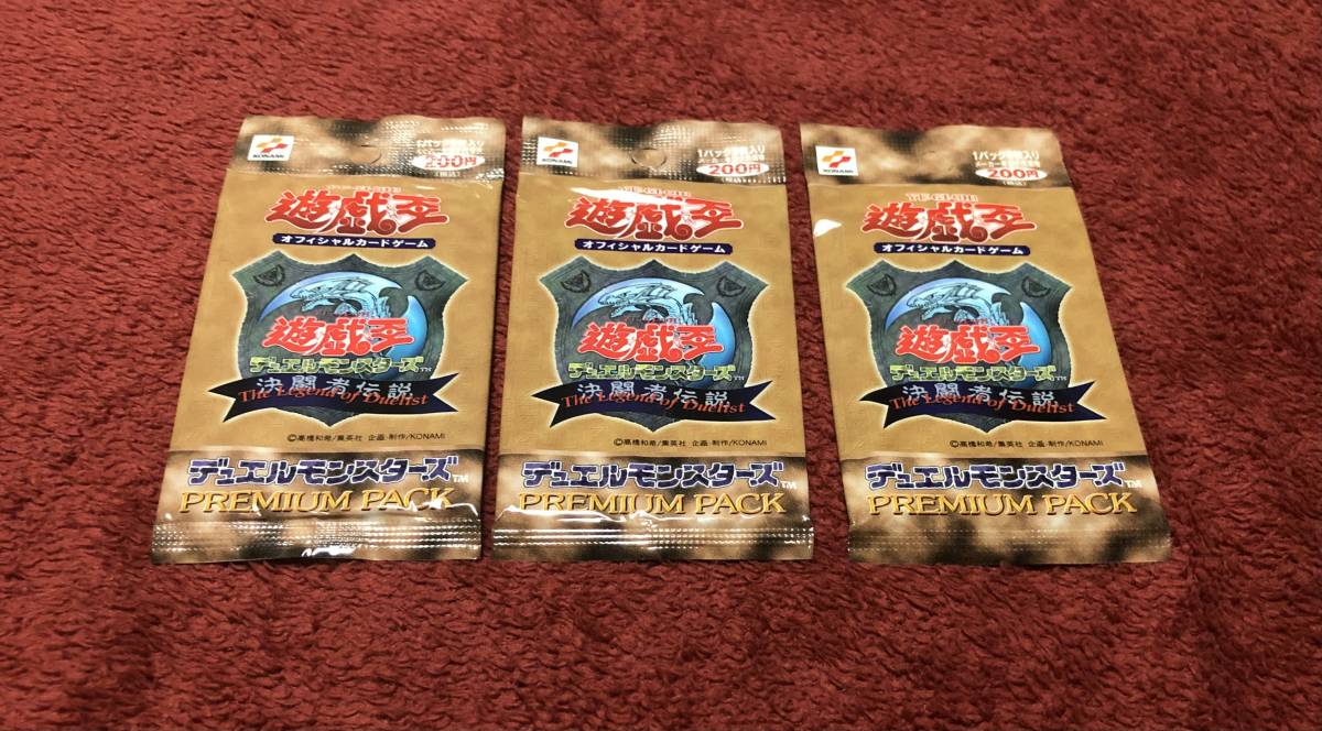 遊戯王 プレミアムパック1 未開封 3パック セット premium pack 1 エクゾディア 時の魔術師 ダンシングエルフ きまぐれの女神 等 初期