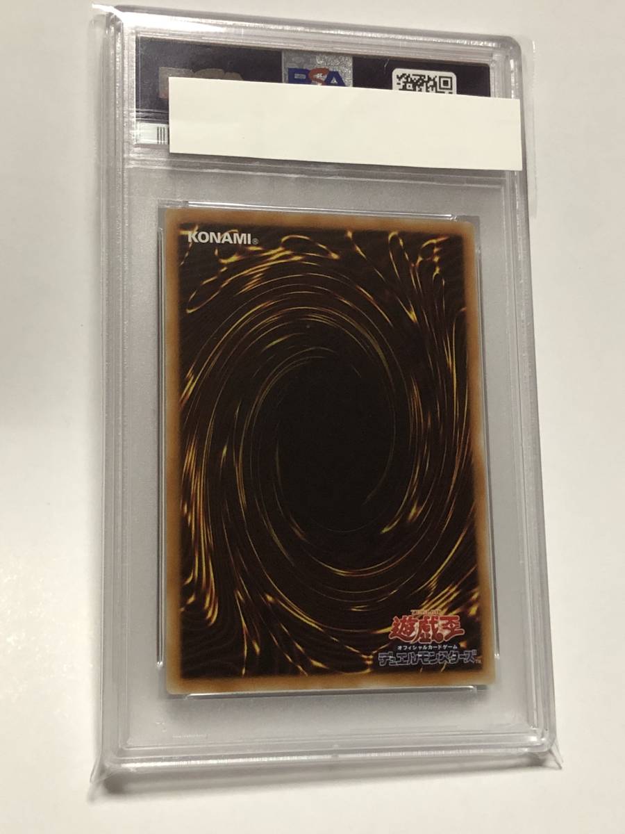 遊戯王 PSA9 青眼の白龍 ホロ ホログラフィックレア TRC1-JP000 ブルーアイズホワイトドラゴン