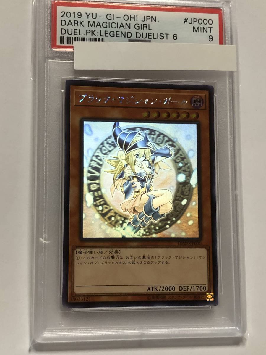 HOT最新作 遊戯王 - 遊戯王 ブラックマジシャンガール ホロ