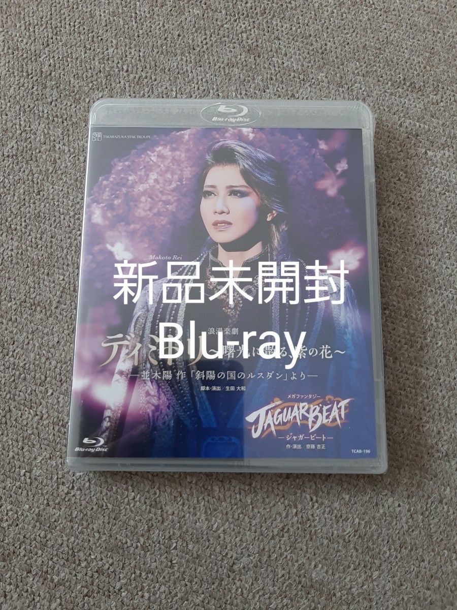 新品未開封】 宝塚 星組 ディミトリ Blu-ray 礼真琴 宝塚-