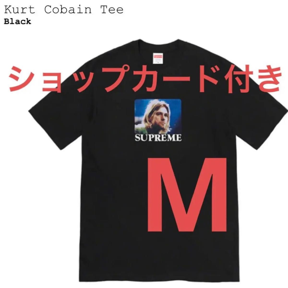 【ブラックM】Supreme Kurt Cobain Tee シュプリーム カートコバーン　Tシャツ