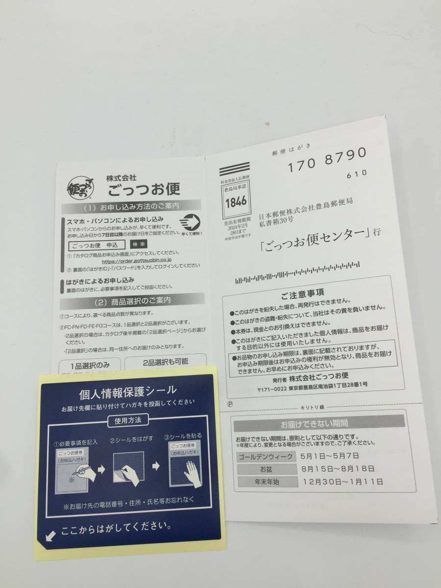 最大5000円OFFクーポン ごっつお便 55,330円の2022年度FGコース 申込