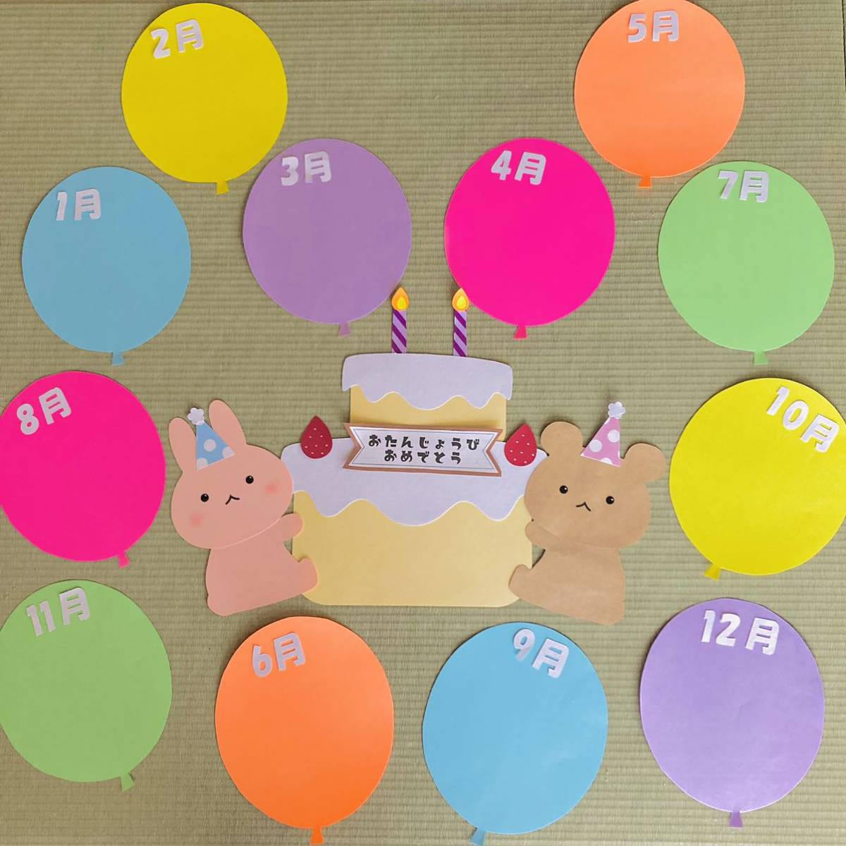 HAPPYBIRTHDAY 壁面飾り お誕生日表やパーティーに使用可能 通販