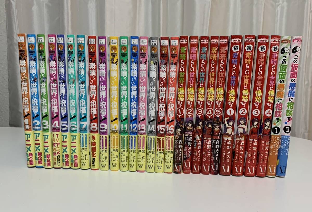 クーポン対象外】 【39冊 全巻初版】このすば 全巻セット このすば全17