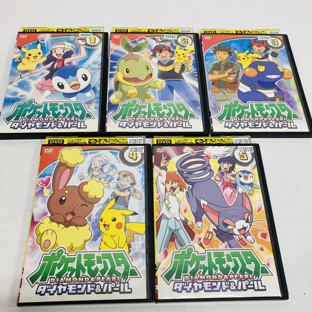 DVD　ポケットモンスター　ダイヤモンド＆パール　19巻セット　全巻　セット　アニメ　ポケモン　レンタルアップ　ケース付き