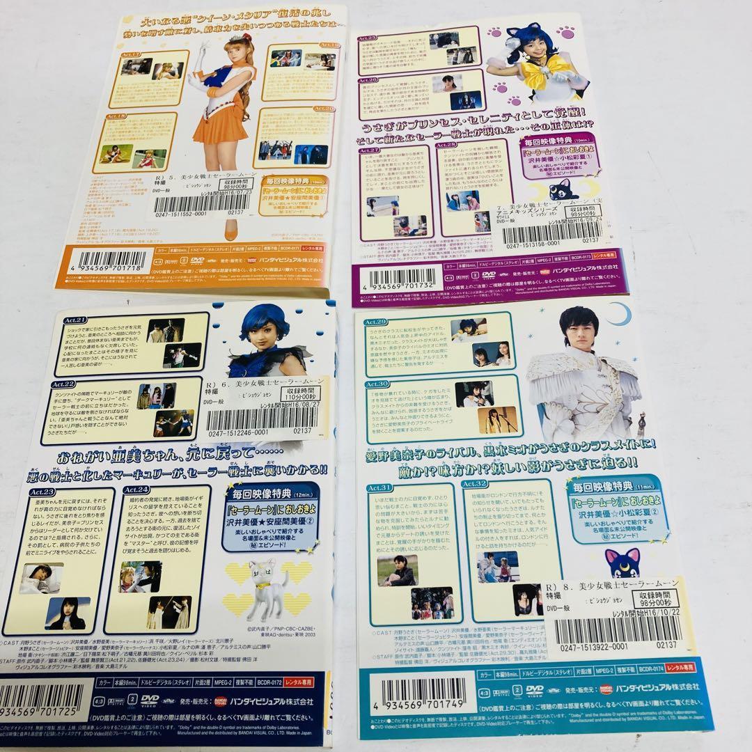 DVD 美少女戦士セーラームーン 実写ドラマ 12巻セット 北川景子 DVD 美少女戦士セーラームーン 実写ドラマ 12巻セット 北川景子