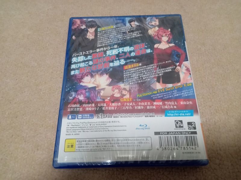 PS4 EVE rebirth terror　新品　未開封_画像2