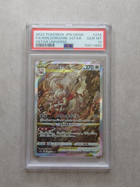 PSA 10 ヒスイ ゾロアークVSTAR 234/172 SAR 鑑定 ポケモンカード ...