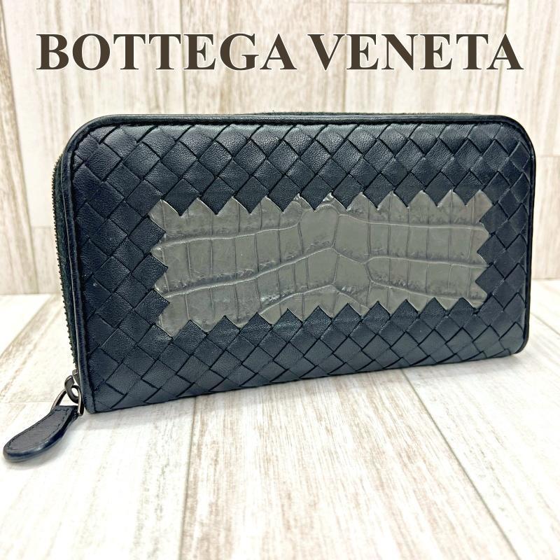◇高品質 Bottega Veneta ボッテガ 長財布 クロコ イントレチャート