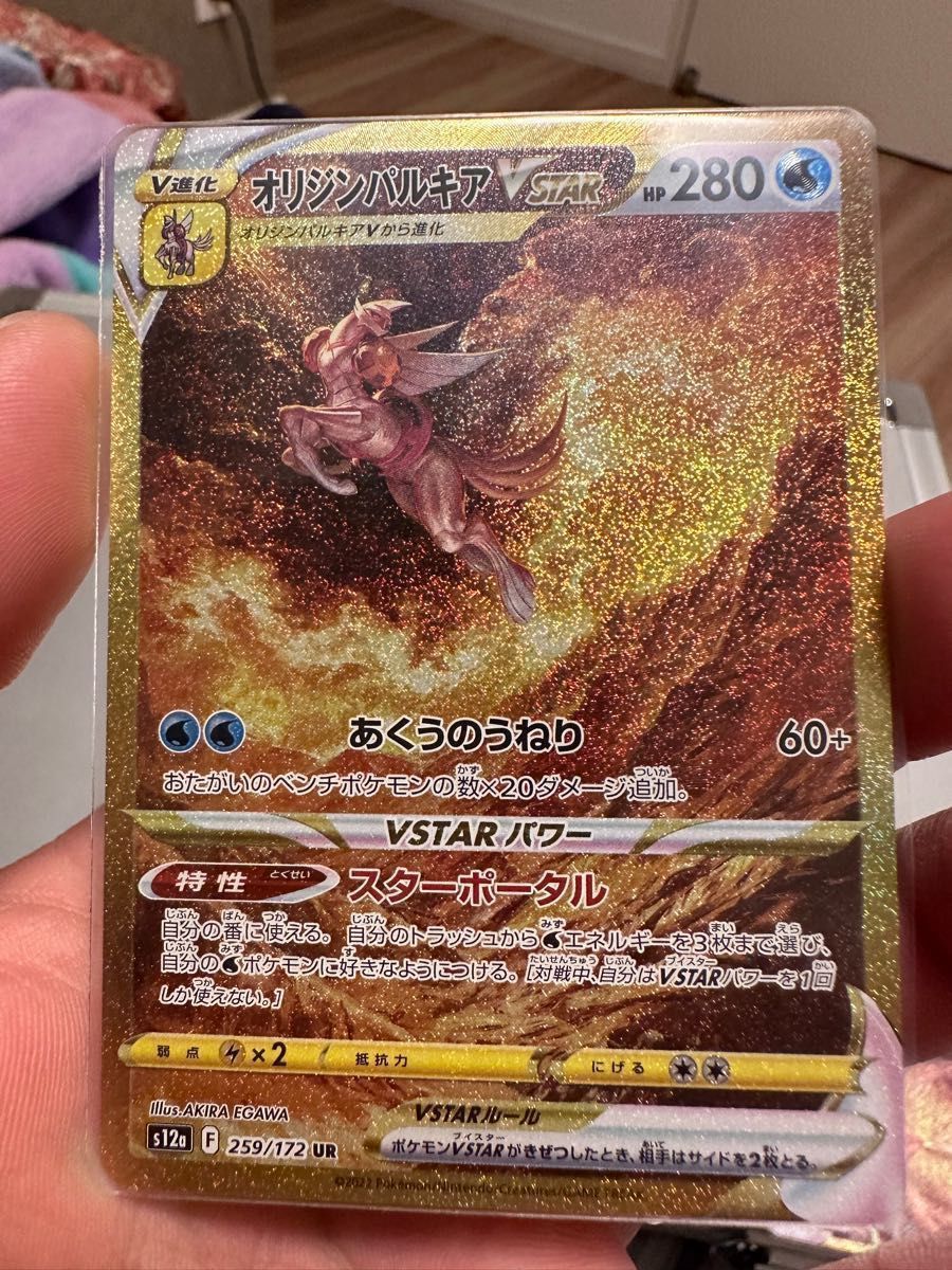 アルセウスvstar urオリジンパルキアvstar urオリジンディアルガ アルセウスvstar urオリジンパルキアvstar urオリジンディアルガ