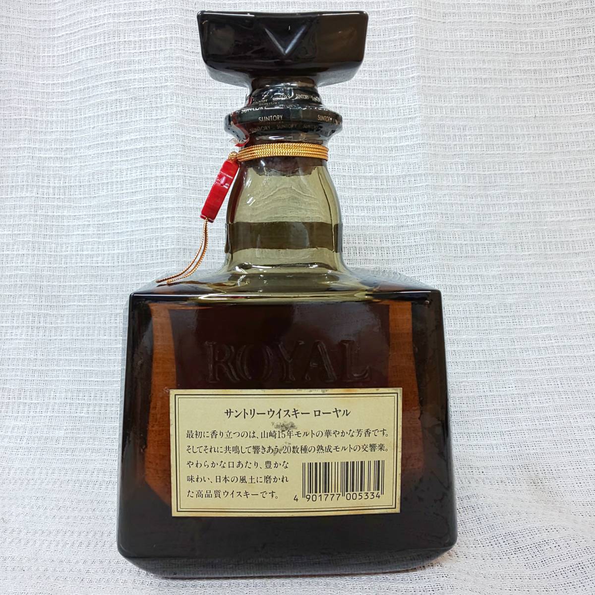 古酒 サントリー ローヤル SR 山崎15年モルト | www.bauen.com.ar