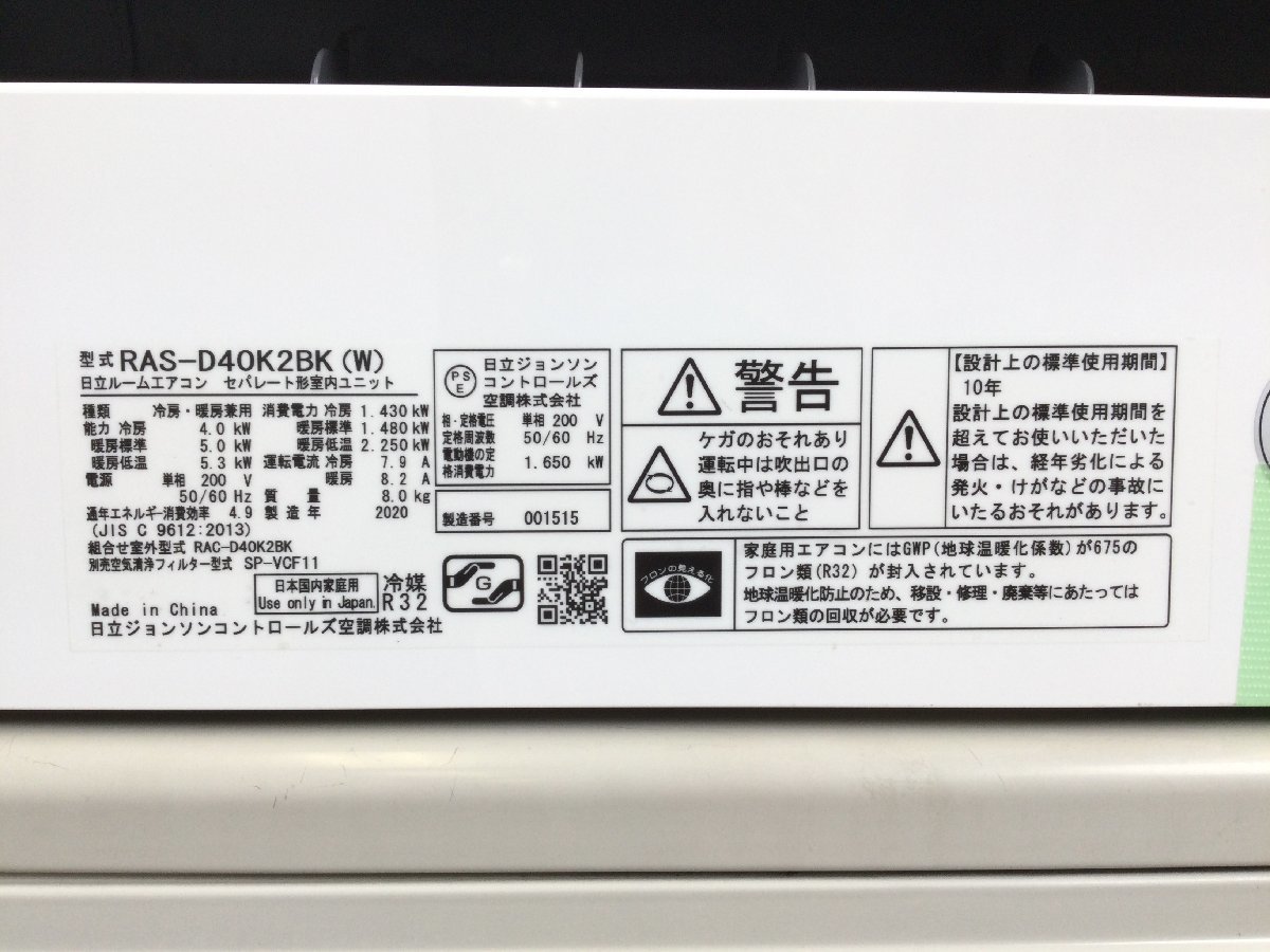 HITACHI RAS-D40K2BK(W) WHITE-