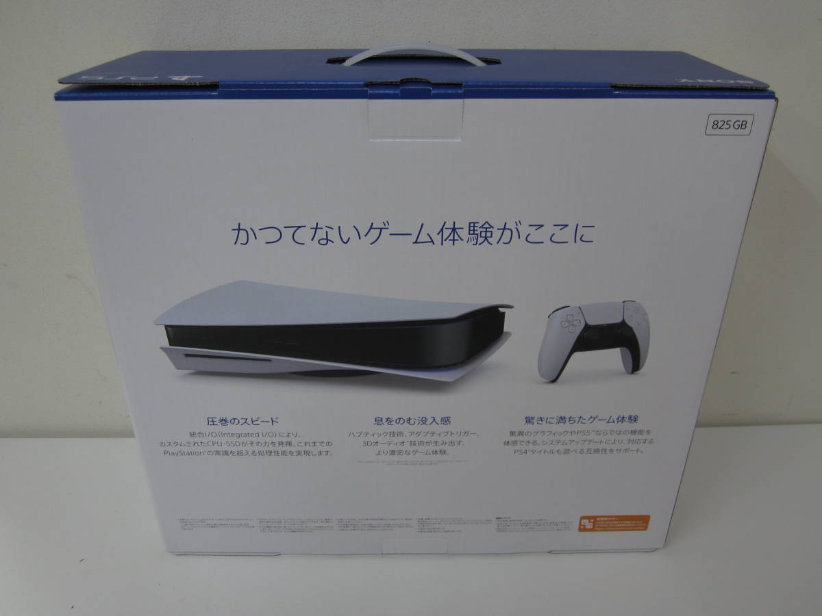 未使用PlayStation5 CFI-1200 A01 ディスクドライブ搭載モデルソニー