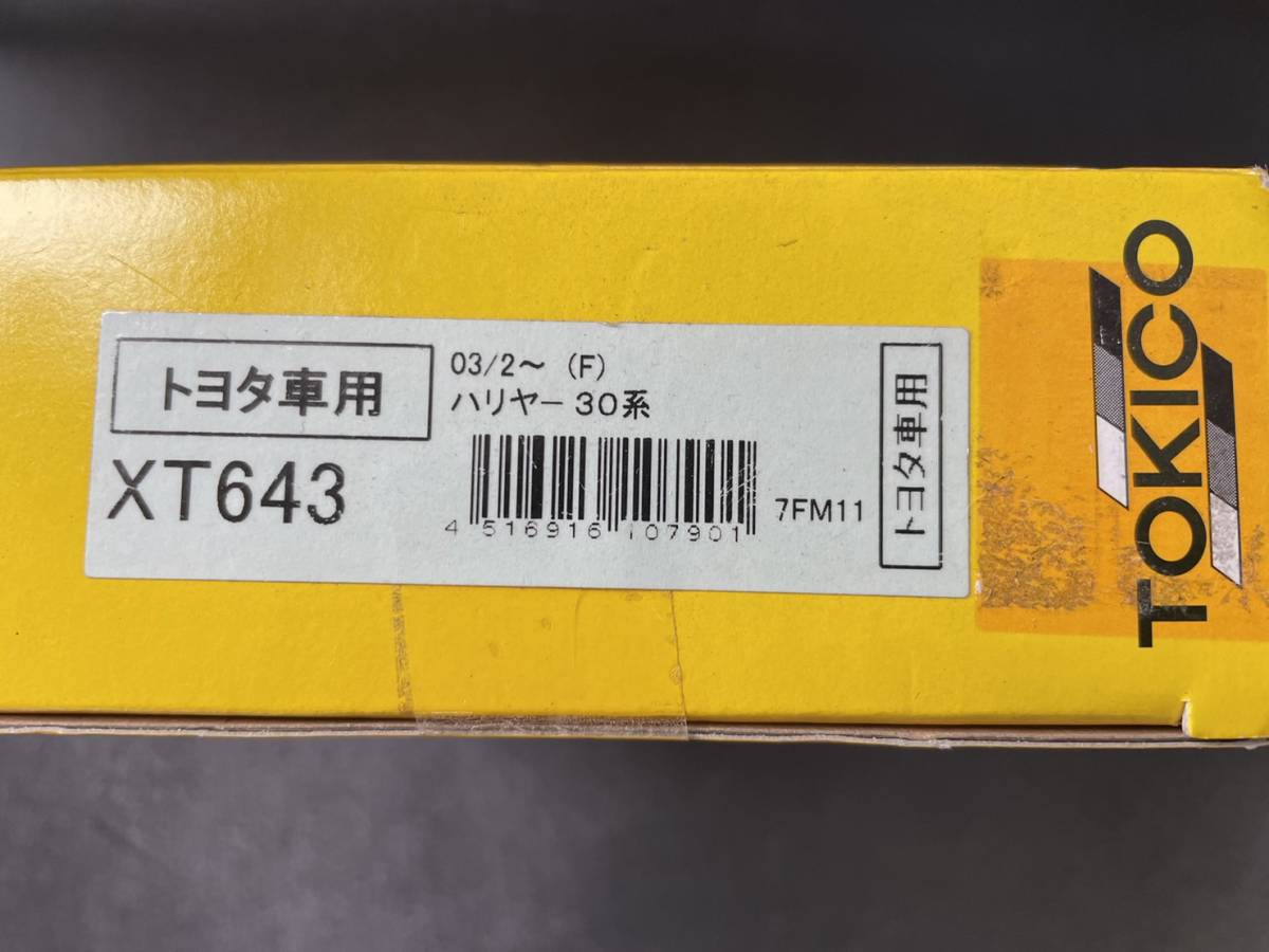 [ unused goods ]TOKICO Tokico stopper ru brake pad XT643 Toyota Harrier 30 series 