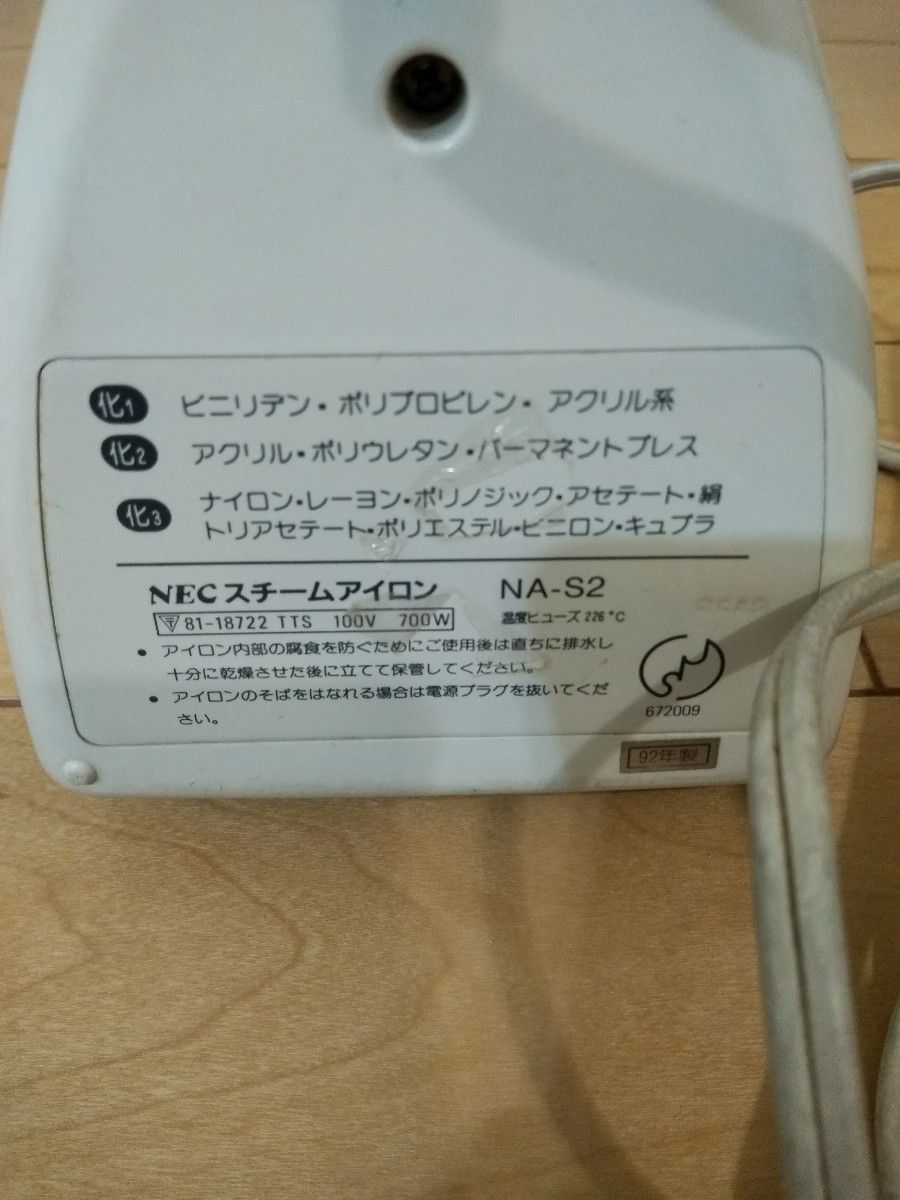 ＮＥＣ スチームアイロン　中古品 